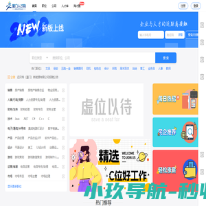 ★★★厦门人才网App招聘_大厦门人才网