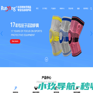 首页_扬州长青树体育用品有限公司