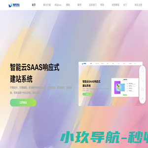 网站建设7个基本流程-上海富易得信息科技有限公司