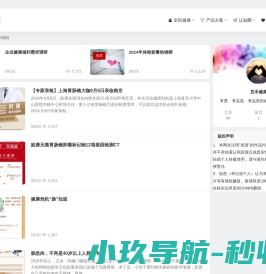 亘禾健康