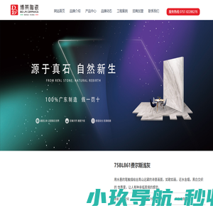 陶瓷十大品牌-超耐磨大理石瓷砖-博莱陶瓷官网