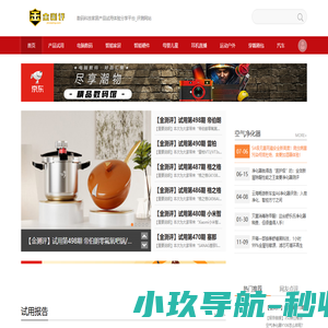 金测评_数码科技家居产品试用体验分享平台_评测网站