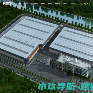 科达制造股份有限公司-科达制造官网
