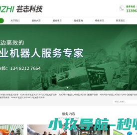 工业机器人保养