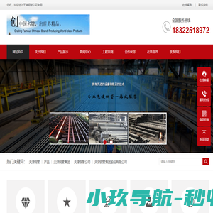 天津钢管集团股份有限公司