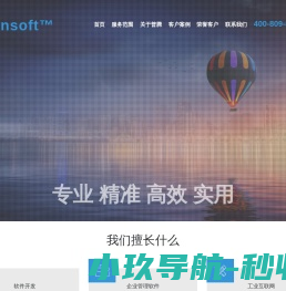 苏州普腾软件
