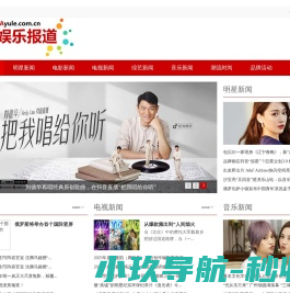 亚洲娱乐报道