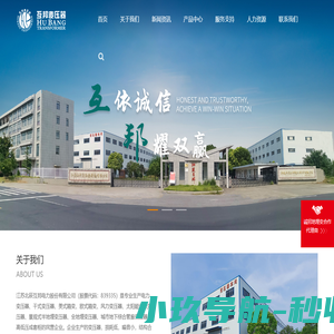 江苏北辰互邦电力股份有限公司