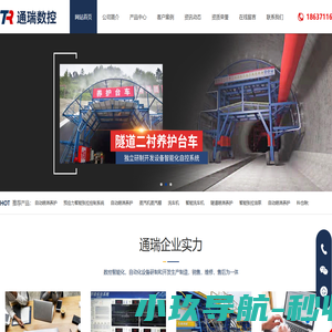 喷淋养护|桥墩养护|蒸汽养护|河南通瑞数控技术服务有限公司