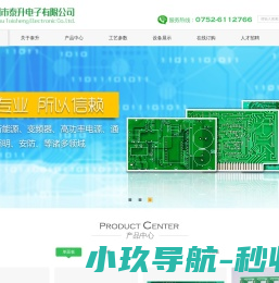 惠州市泰升电子有限公司