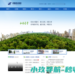 合肥香馨建设集团有限公司