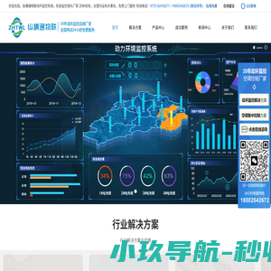 动环监控系统-机房动环监控系统方案品牌排名厂家-纵横通物联