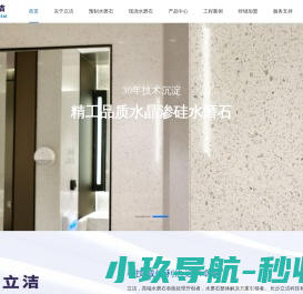 长沙立洁科技有限公司