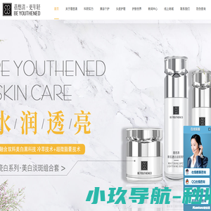 首页 蓓悠清皮肤学级护肤品牌_蓓悠清BE YOUTHENED官方网站