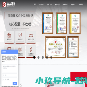 疲劳试验机|电子万能试验机|摩擦磨损试验机|冲击试验机|济南全力测试技术有限公司
