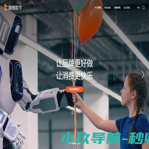 碧橙数字-全渠道全价值链电商综合服务商