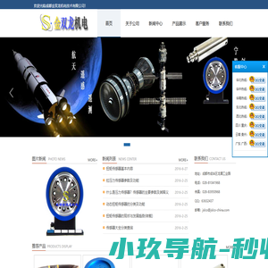 成都金双龙机电技术有限公司