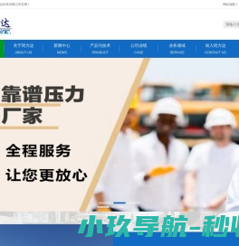 辽宁同力达科技有限公司