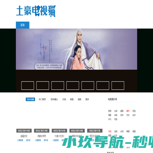 电视猫-电视剧分集剧情介绍_电影剧情介绍_明星个人资料