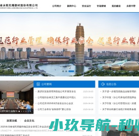 河南省永联民爆器材股份有限公司
