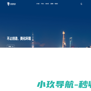 深圳天顺智慧能源科技有限公司