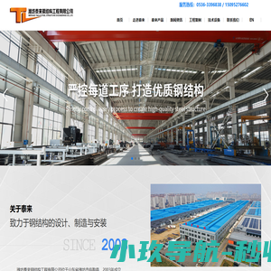 潍坊泰来钢结构工程有限公司-临朐钢结构，潍坊钢结构，潍坊轻钢别墅，钢结构一级资质，潍坊轻钢龙骨
