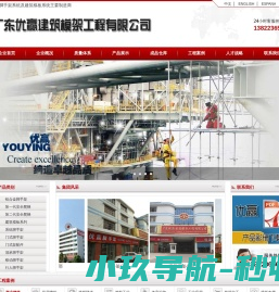 桥梁施工安全爬梯