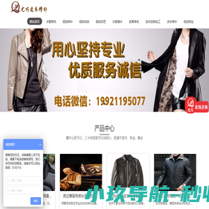皮衣修补上海专业高档皮衣修补店 - 上海皮衣修补店|皮衣修补|貂皮大衣修补|皮衣修改