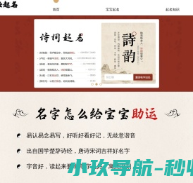 在线宝宝起名取名