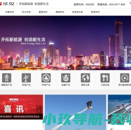 华仪电气股份有限公司