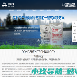 龟甲网耐磨胶泥,耐磨陶瓷涂料,耐磨可塑料,耐磨浇注料,耐火材料-武汉东臻耐磨材料有限公司
