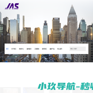 厦门杰森电子有限公司