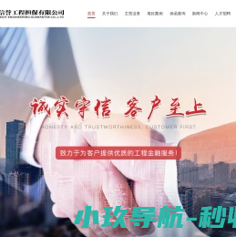 陕西驰力信誉工程担保有限公司