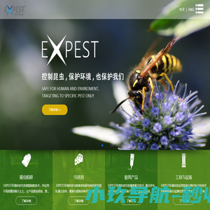 艾克派斯环境科技有限公司 EXPEST