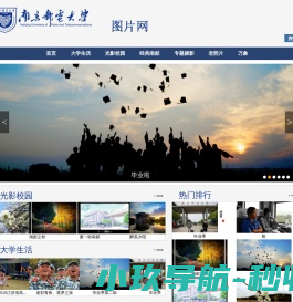 南京邮电大学图片网