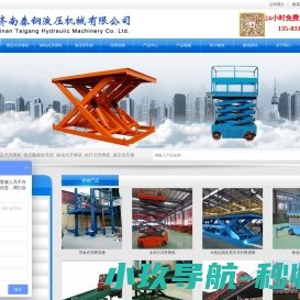 网站截图
