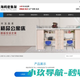 贵阳学生铁床