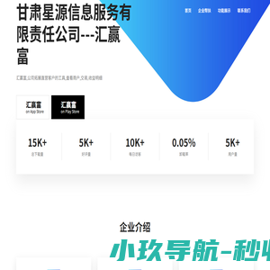 甘肃星源信息服务有限责任公司