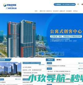 全力打造全省华侨华人创新创业示范基地