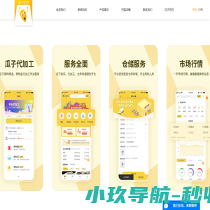 内蒙古李牛牛食品科技股份有限公司-内蒙古瓜子厂家_巴盟瓜子厂_河套瓜子