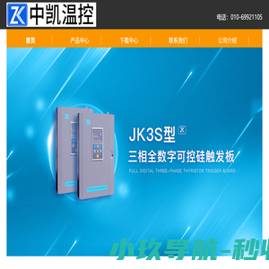 北京佳凯中兴自动化技术有限公司
