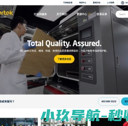 Intertek