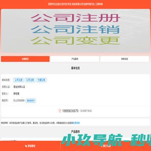 昆明专注注册公司代办专员,科技有限公司注册申请代办,工商年检