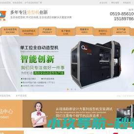 常州无箱造型机,全自动水平造型机