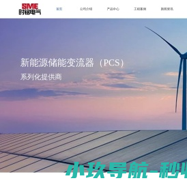湖南时铭电气有限公司