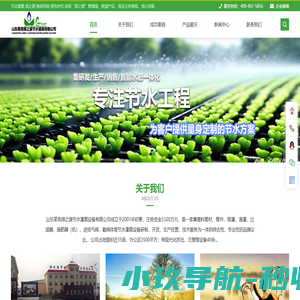 山东莱芜绿之源节水灌溉设备有限公司