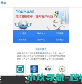 东莞市优软信息科技有限公司