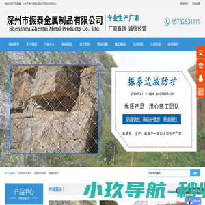 深州市振泰金属制品有限公司