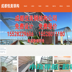 -成都悦美钢结构阁楼搭建，15528229606，成都钢结构楼梯|阳台|雨棚|栏杆|阳台|厂房搭建