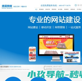 徐州网站建设